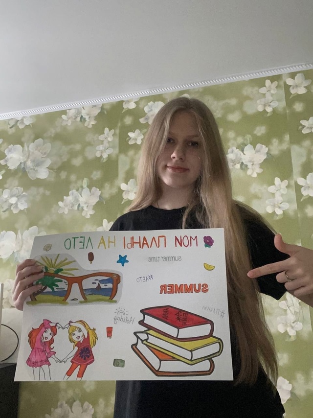 Ученица с плакатом