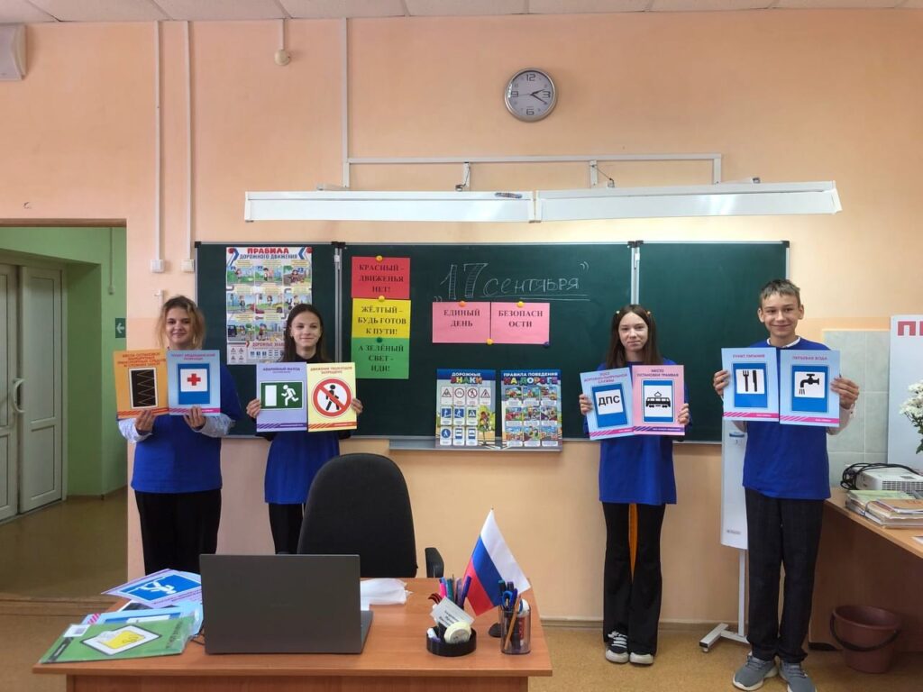 Дети у доски