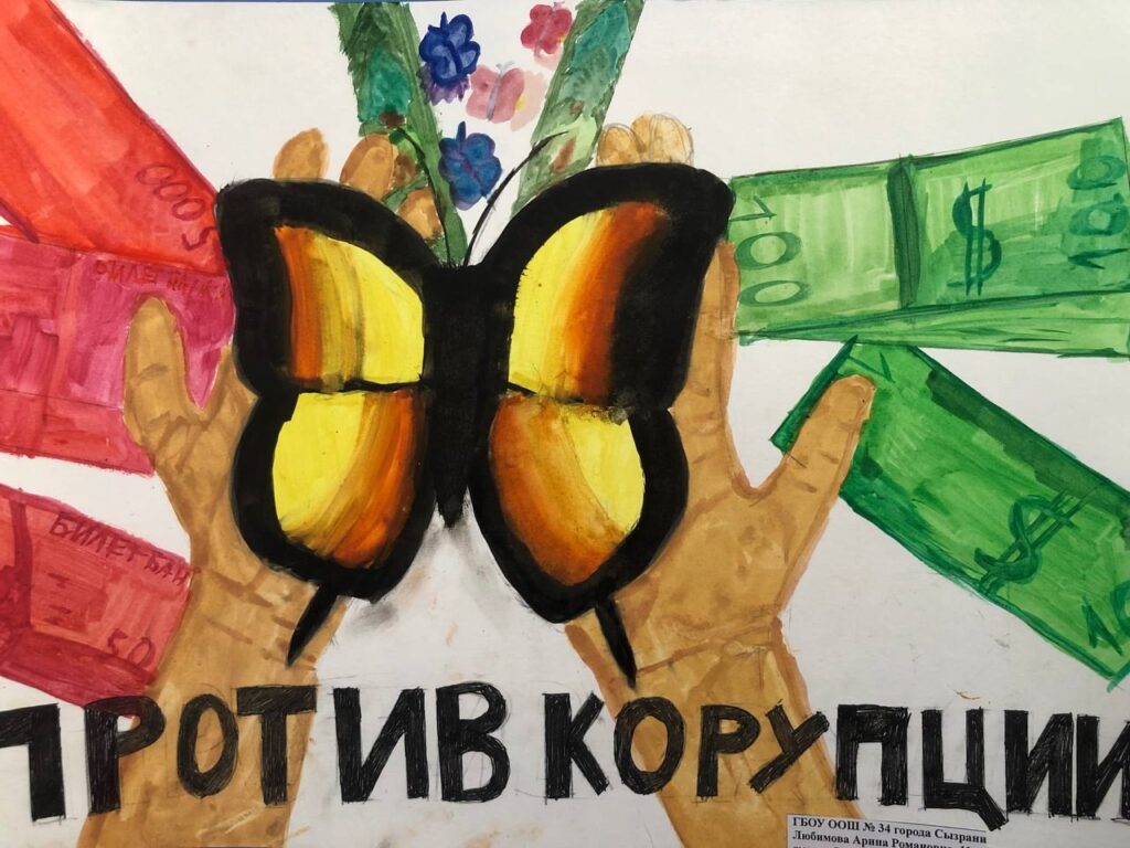 Рисунок