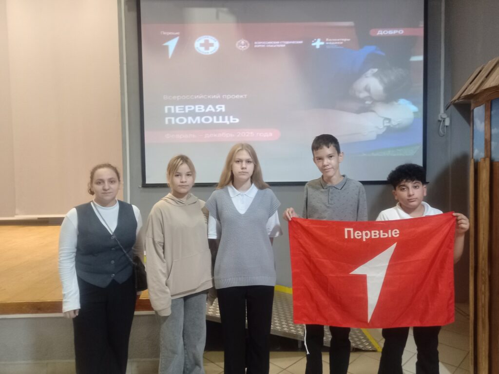 Дети с флагом Первые